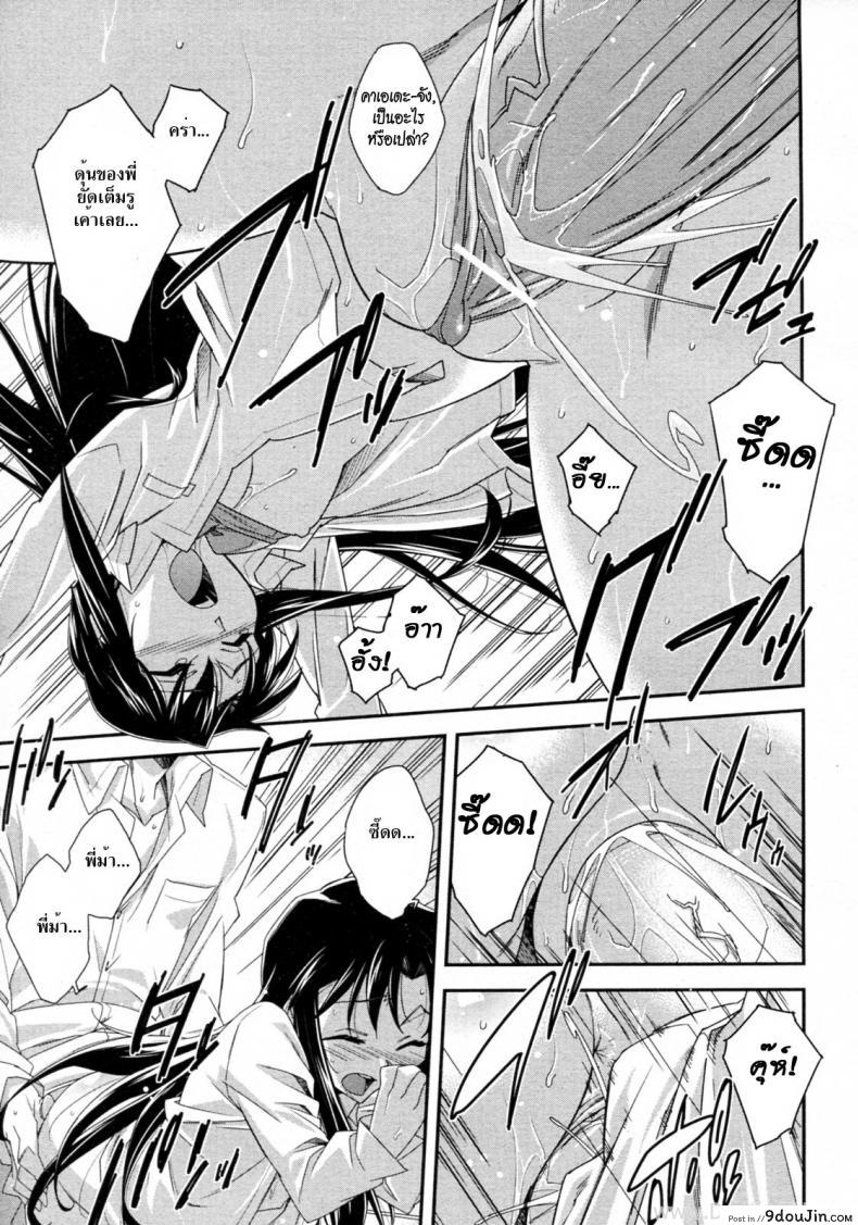 อ่านโดจิน [Akimoto Karma] Tsuntsun to Obentou (COMIC Aun 2010-07) สาวซึนกับอาจารย์ แปลไทย หน้าที่ 21