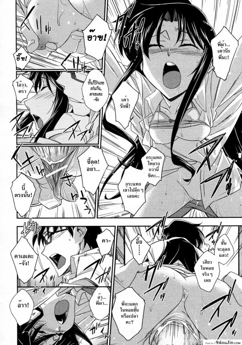 อ่านโดจิน [Akimoto Karma] Tsuntsun to Obentou (COMIC Aun 2010-07) สาวซึนกับอาจารย์ แปลไทย หน้าที่ 22