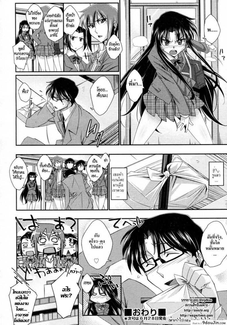 อ่านโดจิน [Akimoto Karma] Tsuntsun to Obentou (COMIC Aun 2010-07) สาวซึนกับอาจารย์ แปลไทย หน้าที่ 24
