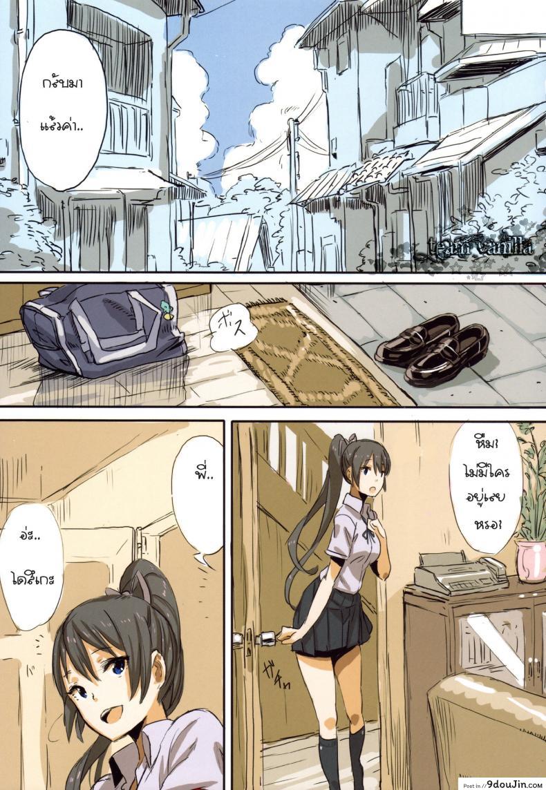 อ่านโดจิน พี่สาวในเครื่องแบบ [Saitom] UnisiS (Chroma Of Wall) หน้าที่ 2