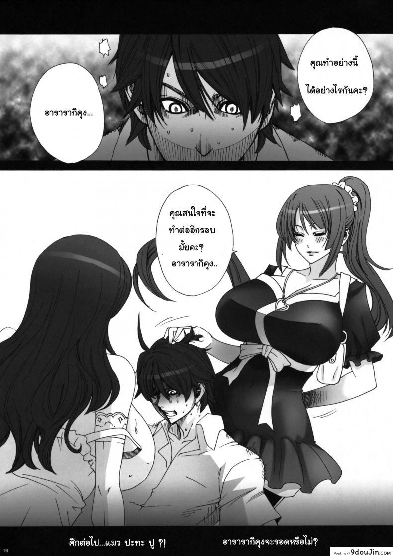 อ่านโดจิน วิญญาณแมวยึดร่างสาว [Fei] Soumonogatari Sono Ni (Bakemonogatari) หน้าที่ 14