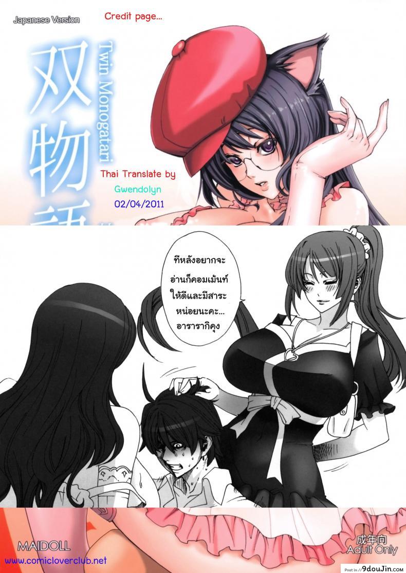 อ่านโดจิน วิญญาณแมวยึดร่างสาว [Fei] Soumonogatari Sono Ni (Bakemonogatari) หน้าที่ 16