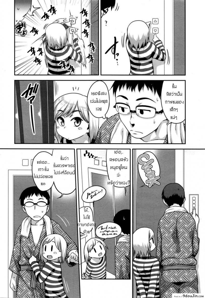 อ่านโดจิน วันหยุดนี้ ปี้สาวน้อยกัน [Chiguchi Miri] Konyoku Communication | Mixed Bath Communication (COMIC LO 2016-01) หน้าที่ 2