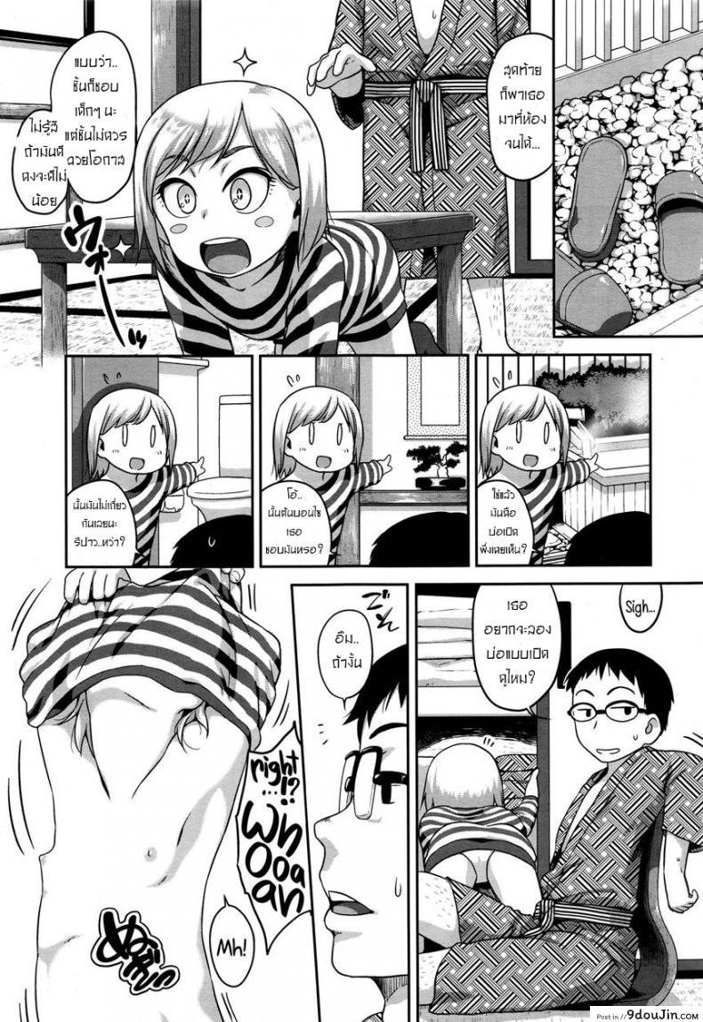 อ่านโดจิน วันหยุดปี้สาวน้อย [Chiguchi Miri] Konyoku Communication (COMIC LO 2016-01) แปลไทย หน้าที่ 3