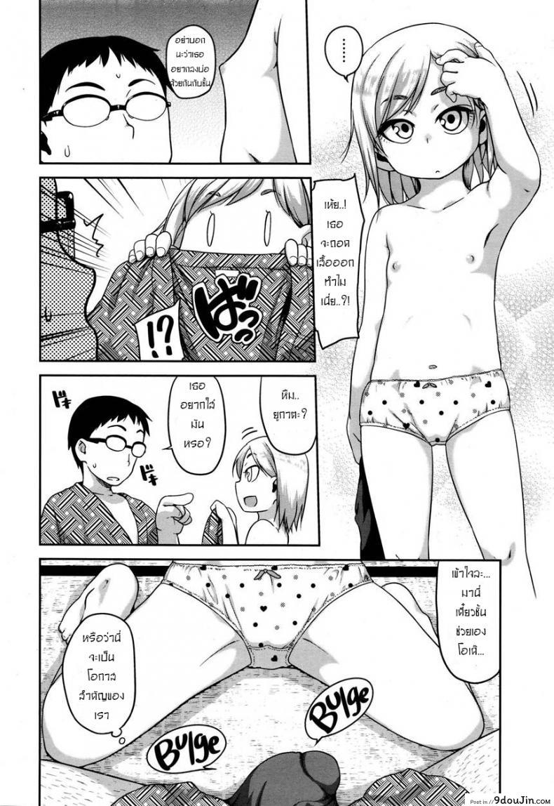 อ่านโดจิน วันหยุดปี้สาวน้อย [Chiguchi Miri] Konyoku Communication (COMIC LO 2016-01) แปลไทย หน้าที่ 4