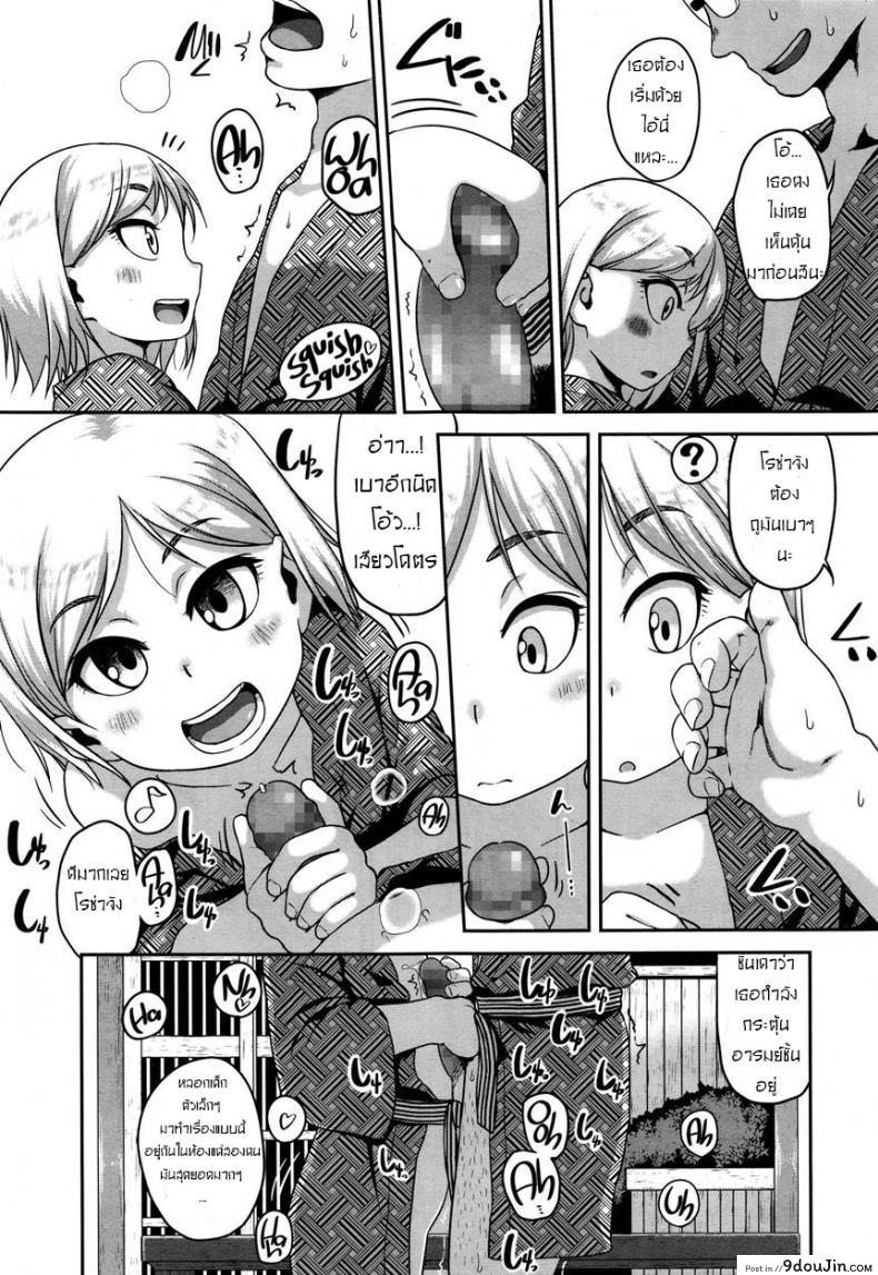 อ่านโดจิน วันหยุดปี้สาวน้อย [Chiguchi Miri] Konyoku Communication (COMIC LO 2016-01) แปลไทย หน้าที่ 7
