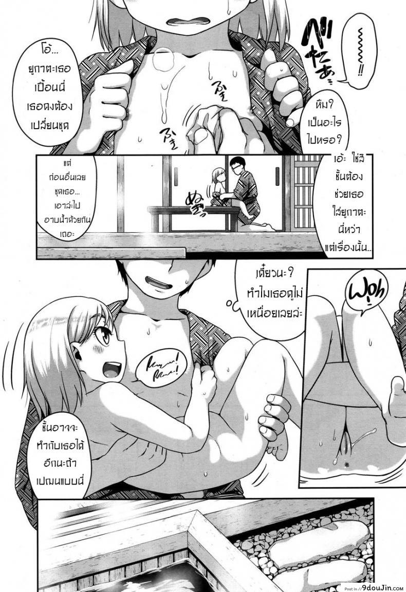 อ่านโดจิน วันหยุดปี้สาวน้อย [Chiguchi Miri] Konyoku Communication (COMIC LO 2016-01) แปลไทย หน้าที่ 13