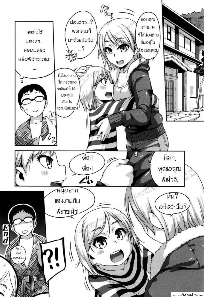 อ่านโดจิน วันหยุดปี้สาวน้อย [Chiguchi Miri] Konyoku Communication (COMIC LO 2016-01) แปลไทย หน้าที่ 18