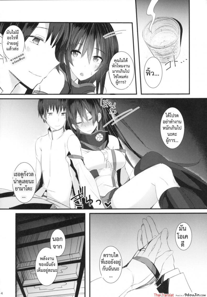 อ่านโดจิน อย่าหักโหม เดี๋ยวโทรมไว (C89) [L.G.C. (Riby(uhki))] Yamato-san wa Se ga Takai. (Kantai Collection -KanColle-) หน้าที่ 3