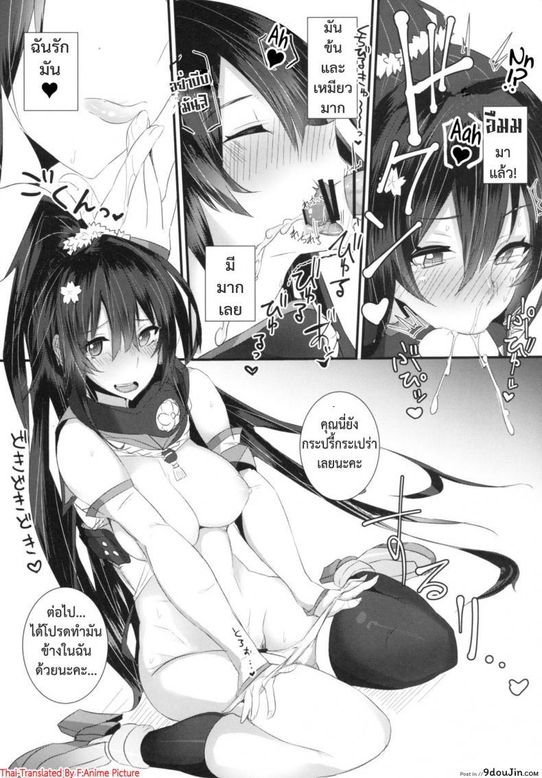 อ่านโดจิน Yamato-san wa Se ga Takai. (C89) [L.G.C. (Riby(uhki))] แปลไทย หน้าที่ 8
