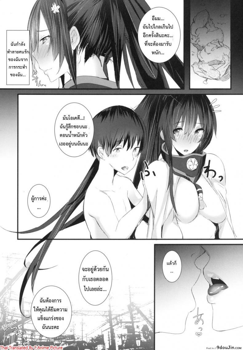 อ่านโดจิน Yamato-san wa Se ga Takai. (C89) [L.G.C. (Riby(uhki))] แปลไทย หน้าที่ 17