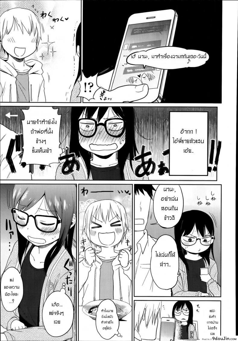 อ่านโดจิน พี่โรคจิต คิดปล้ำน้อง [Arekusa Mahone] Ani ga Korenande (COMIC LO 2014-07) แปลไทย หน้าที่ 5