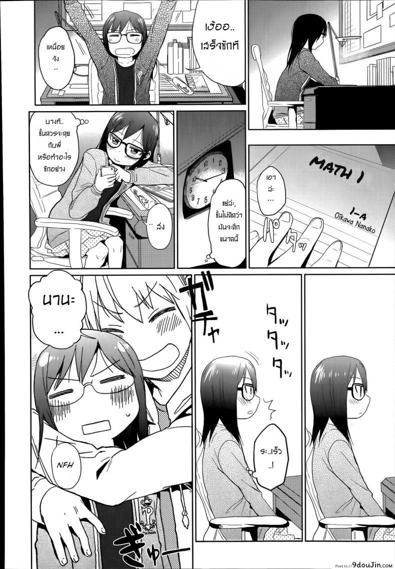 อ่านโดจิน พี่โรคจิต คิดปล้ำน้อง [Arekusa Mahone] Ani ga Korenande (COMIC LO 2014-07) แปลไทย หน้าที่ 6