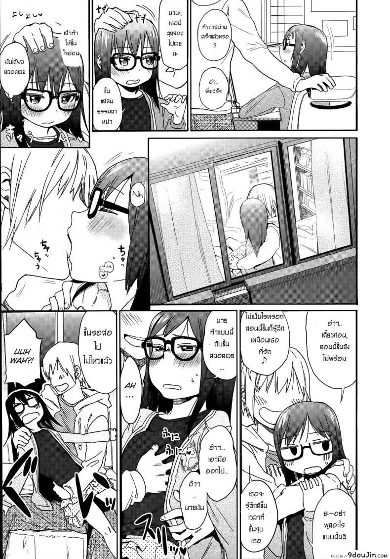 อ่านโดจิน พี่โรคจิต คิดปล้ำน้อง [Arekusa Mahone] Ani ga Korenande (COMIC LO 2014-07) แปลไทย หน้าที่ 7