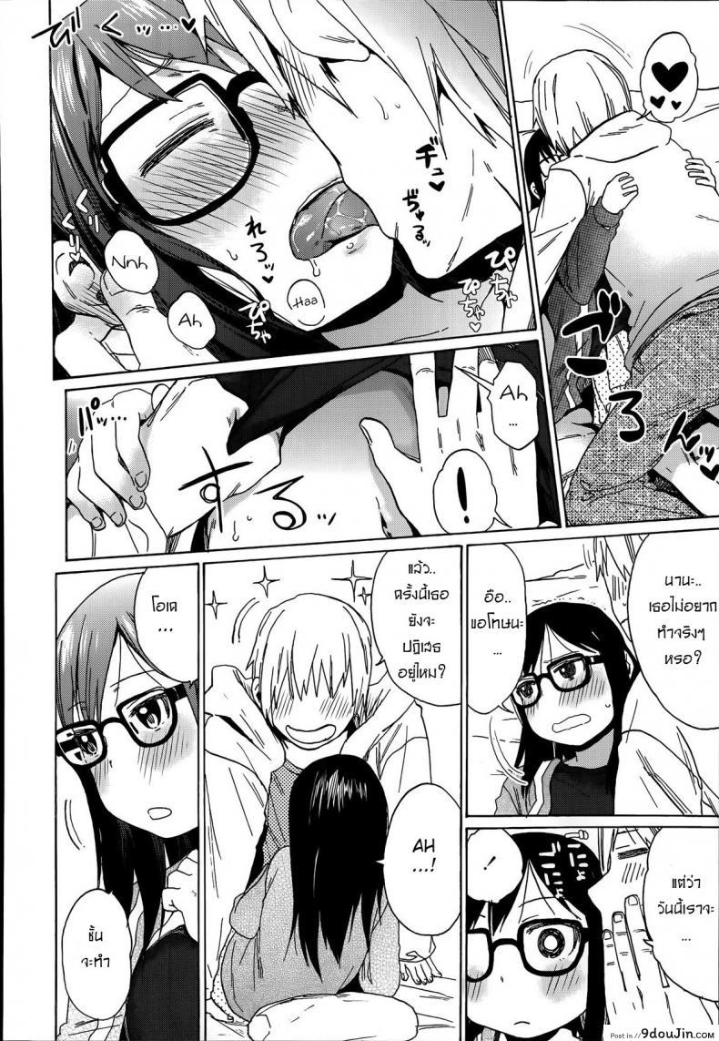 อ่านโดจิน พี่โรคจิต คิดปล้ำน้อง [Arekusa Mahone] Ani ga Korenande (COMIC LO 2014-07) แปลไทย หน้าที่ 8