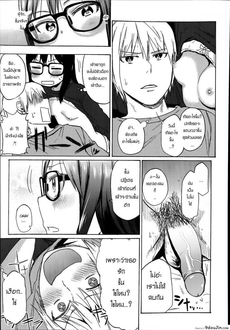 อ่านโดจิน พี่โรคจิต คิดปล้ำน้อง [Arekusa Mahone] Ani ga Korenande (COMIC LO 2014-07) แปลไทย หน้าที่ 11