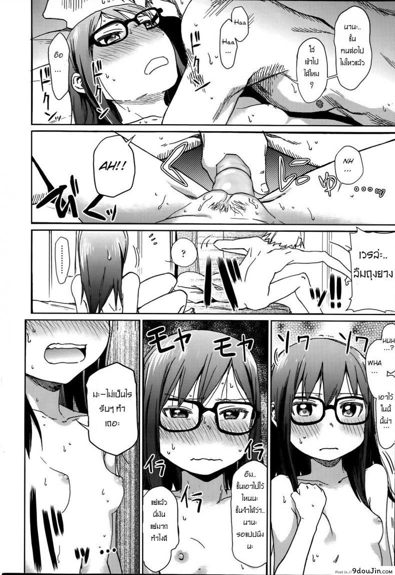 อ่านโดจิน พี่โรคจิต คิดปล้ำน้อง [Arekusa Mahone] Ani ga Korenande (COMIC LO 2014-07) แปลไทย หน้าที่ 16