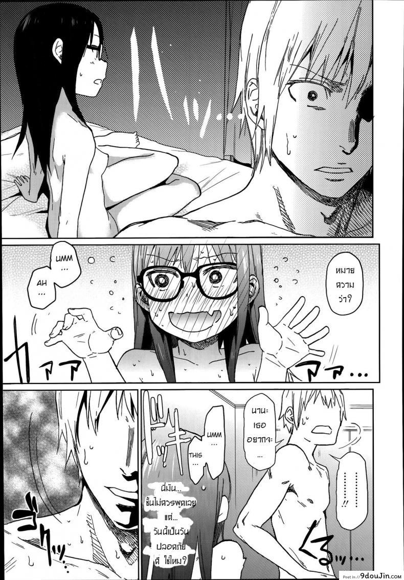 อ่านโดจิน พี่โรคจิต คิดปล้ำน้อง [Arekusa Mahone] Ani ga Korenande (COMIC LO 2014-07) แปลไทย หน้าที่ 17