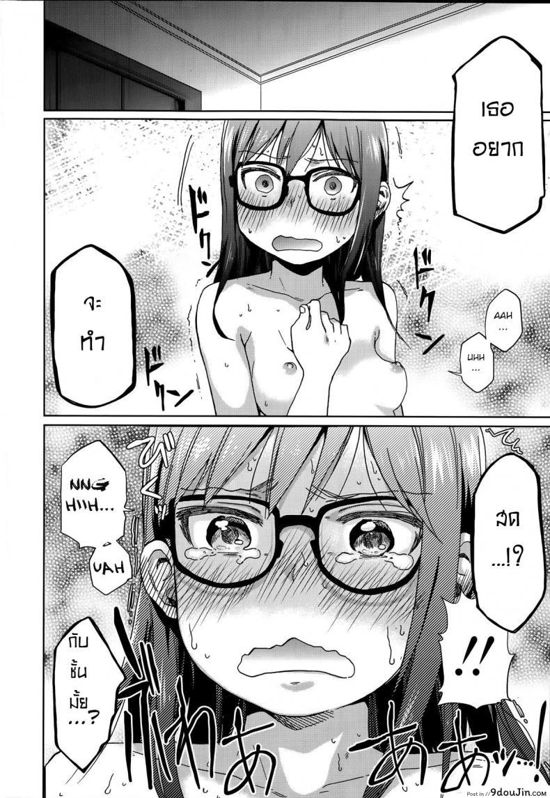 อ่านโดจิน พี่โรคจิต คิดปล้ำน้อง [Arekusa Mahone] Ani ga Korenande (COMIC LO 2014-07) แปลไทย หน้าที่ 18