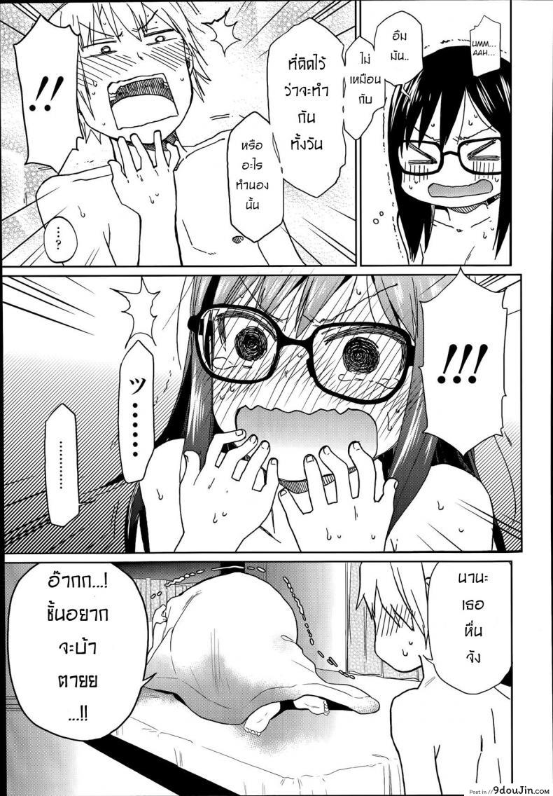 อ่านโดจิน พี่โรคจิต คิดปล้ำน้อง [Arekusa Mahone] Ani ga Korenande (COMIC LO 2014-07) แปลไทย หน้าที่ 19