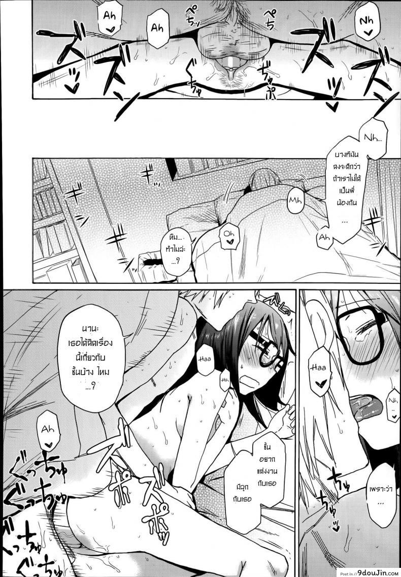 อ่านโดจิน พี่โรคจิต คิดปล้ำน้อง [Arekusa Mahone] Ani ga Korenande (COMIC LO 2014-07) แปลไทย หน้าที่ 28