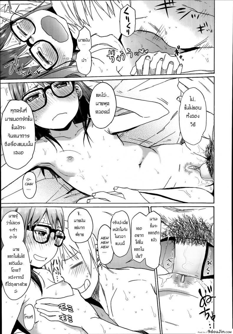 อ่านโดจิน พี่โรคจิต คิดปล้ำน้อง [Arekusa Mahone] Ani ga Korenande (COMIC LO 2014-07) แปลไทย หน้าที่ 29