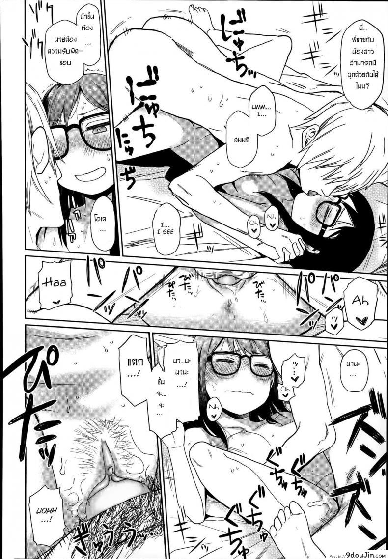 อ่านโดจิน พี่โรคจิต คิดปล้ำน้อง [Arekusa Mahone] Ani ga Korenande (COMIC LO 2014-07) แปลไทย หน้าที่ 30