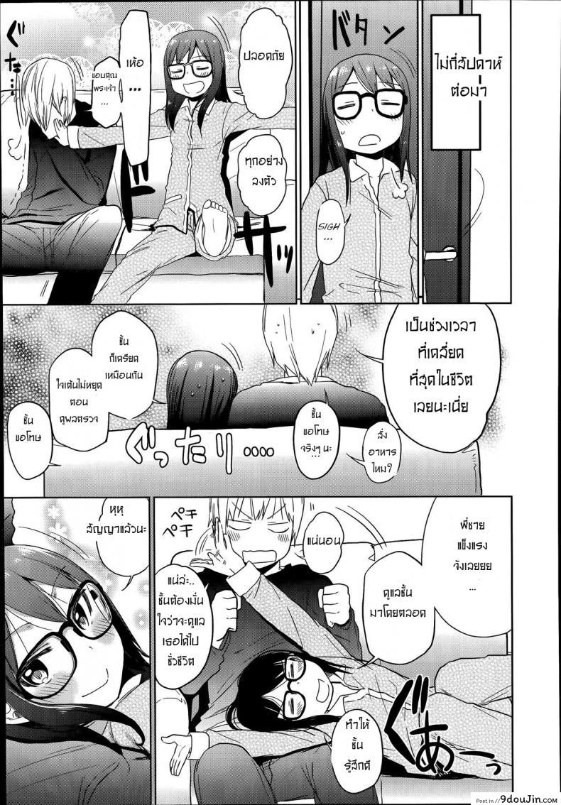 อ่านโดจิน พี่โรคจิต คิดปล้ำน้อง [Arekusa Mahone] Ani ga Korenande (COMIC LO 2014-07) แปลไทย หน้าที่ 33