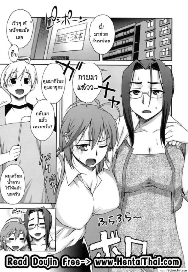 [Unagimaru] Yoiko No Gohoubi | Prize For Good Boy – 9 โล้สำเภา คู่สองนาง แปลไทย