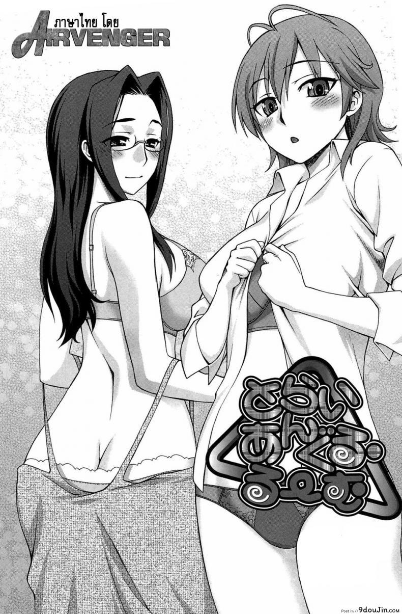 อ่านโดจิน โล้สำเภา คู่สองนาง [Unagimaru] Yoiko No Gohoubi | Prize For Good Boy – 9 หน้าที่ 2