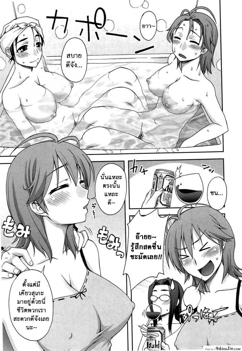 อ่านโดจิน โล้สำเภา คู่สองนาง [Unagimaru] Yoiko No Gohoubi | Prize For Good Boy – 9 หน้าที่ 3