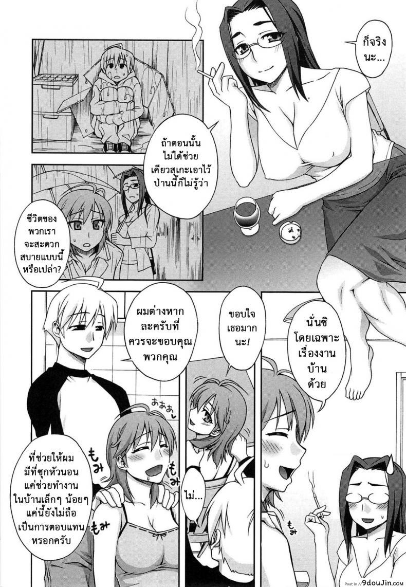 อ่านโดจิน [Unagimaru] Yoiko No Gohoubi | Prize For Good Boy – 9 โล้สำเภา คู่สองนาง แปลไทย หน้าที่ 4
