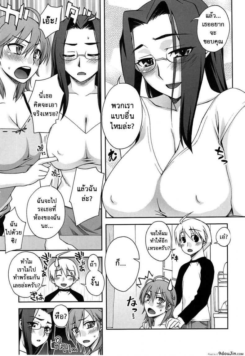 อ่านโดจิน [Unagimaru] Yoiko No Gohoubi | Prize For Good Boy – 9 โล้สำเภา คู่สองนาง แปลไทย หน้าที่ 5