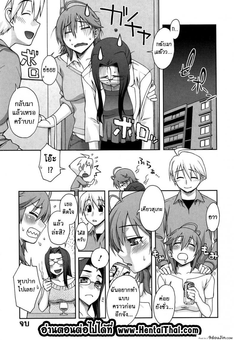 อ่านโดจิน [Unagimaru] Yoiko No Gohoubi | Prize For Good Boy – 9 โล้สำเภา คู่สองนาง แปลไทย หน้าที่ 26