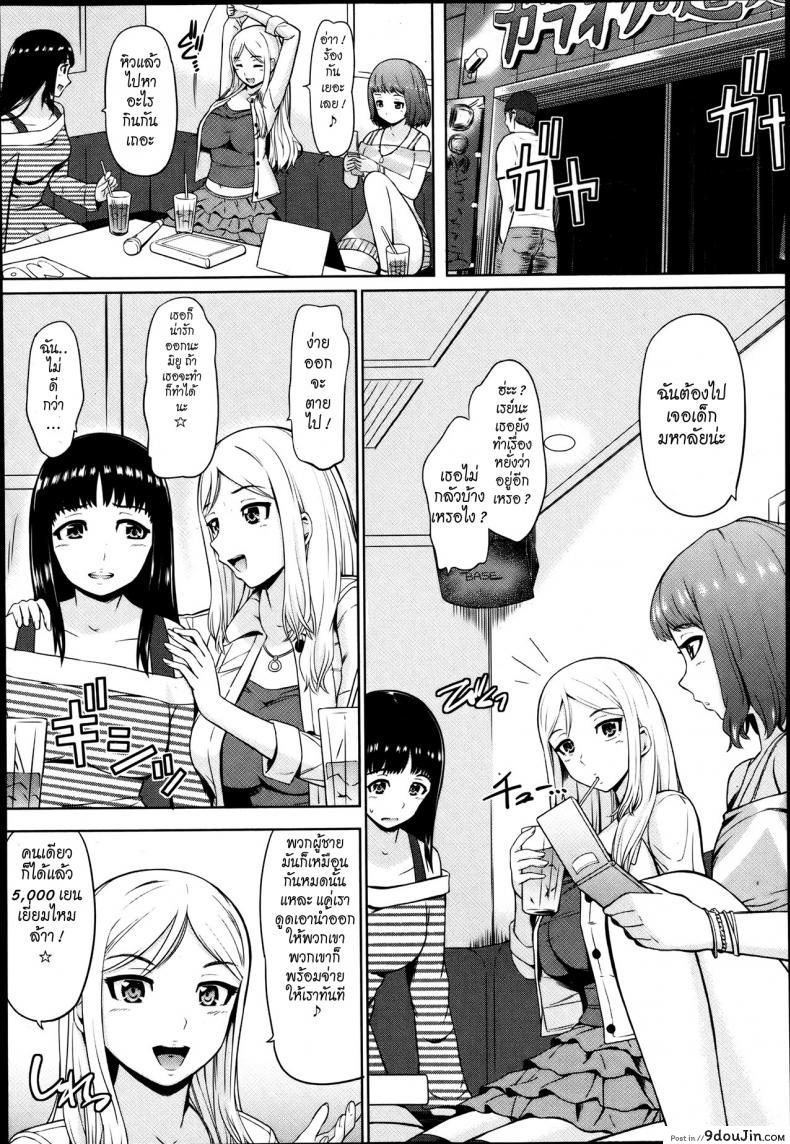 อ่านโดจิน หลอกให้อยากแล้วจากไป [Hissatsukun] Kousoku Tanezuke Love Hotel (ANGEL Club 2013-08) หน้าที่ 5