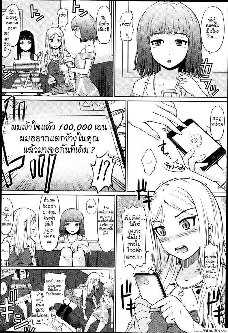 อ่านโดจิน หลอกให้อยากแล้วจากไป [Hissatsukun] Kousoku Tanezuke Love Hotel (ANGEL Club 2013-08) หน้าที่ 6