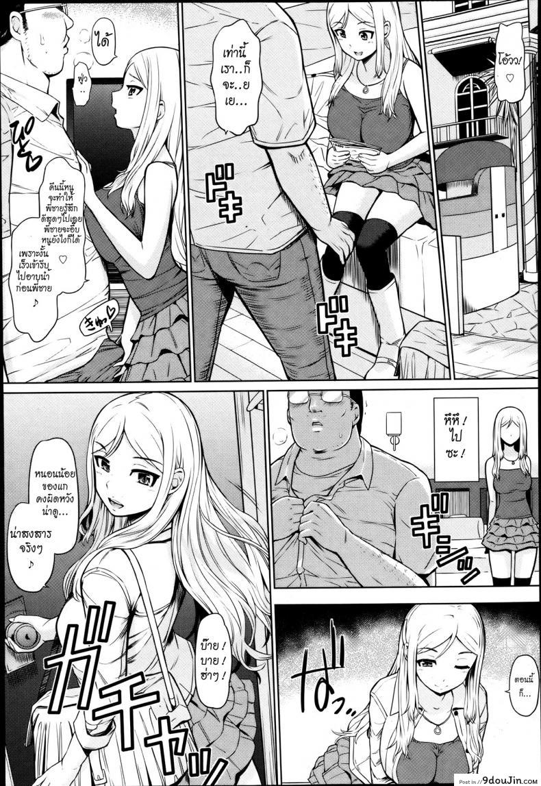 อ่านโดจิน หลอกให้อยากแล้วจากไป [Hissatsukun] Kousoku Tanezuke Love Hotel (ANGEL Club 2013-08) หน้าที่ 7