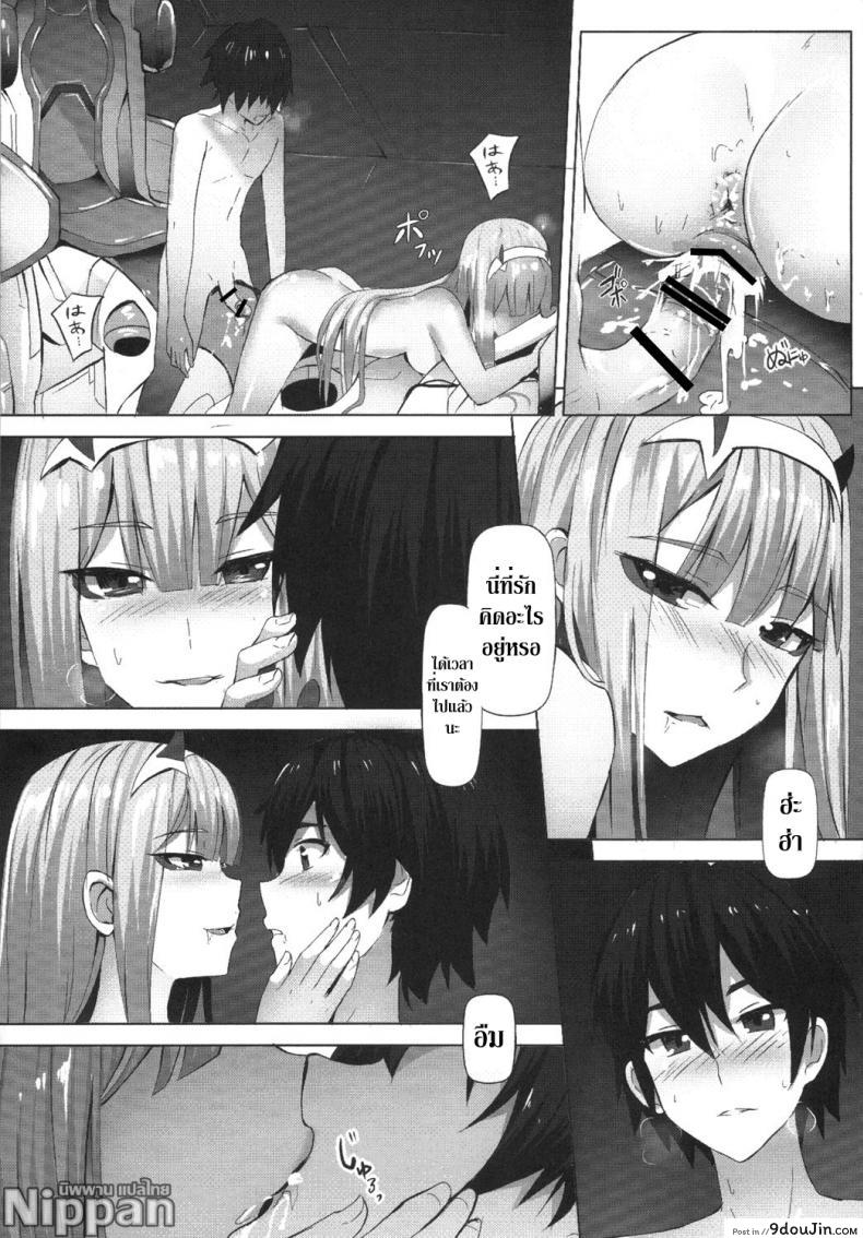 อ่านโดจิน อุ่นเครื่องก่อนขับ [Hirani (Ginhaha, HiRA’n)] Darling need more Sexx (DARLING in the FRANXX) แปลไทย หน้าที่ 9