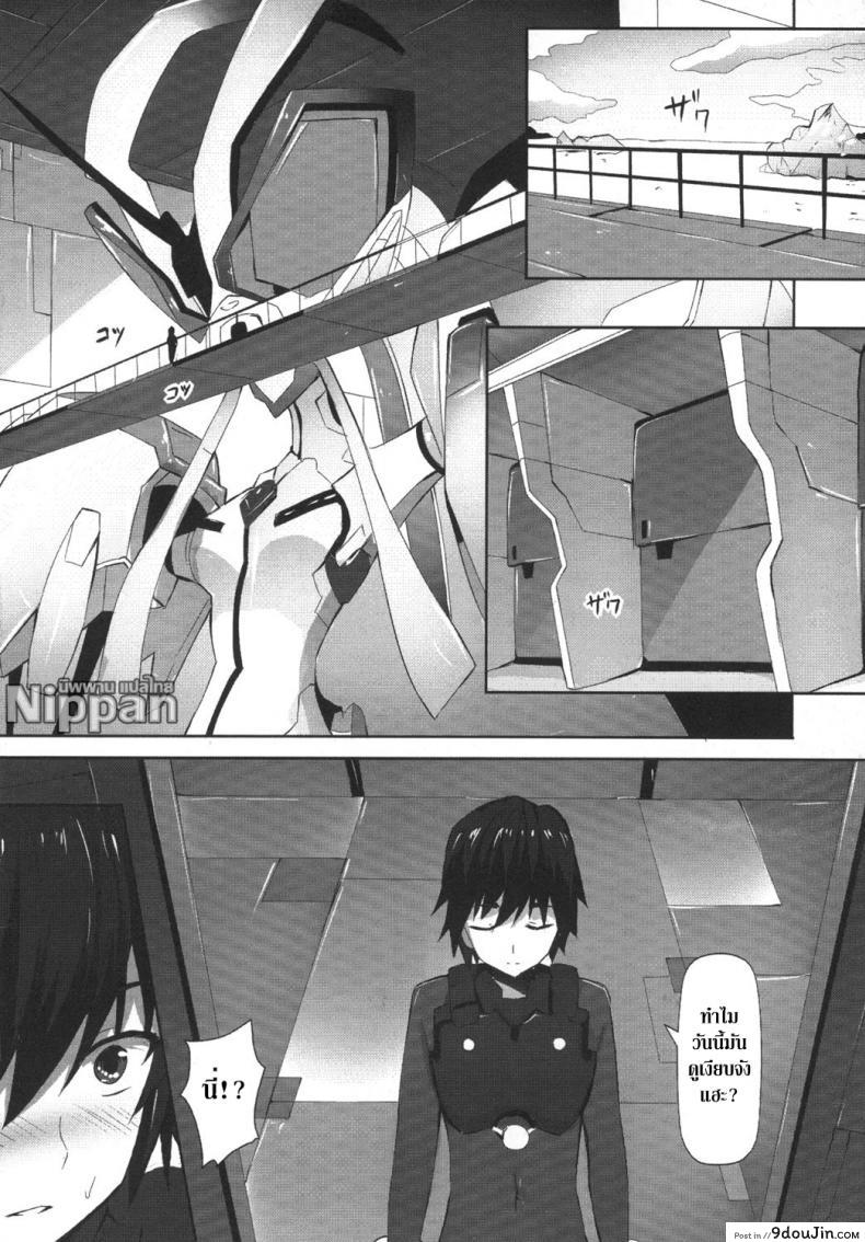 อ่านโดจิน อุ่นเครื่องก่อนขับ [Hirani (Ginhaha, HiRA’n)] Darling need more Sexx (DARLING in the FRANXX) แปลไทย หน้าที่ 10