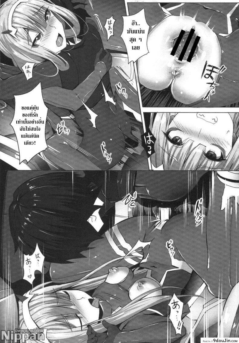 อ่านโดจิน อุ่นเครื่องก่อนขับ [Hirani (Ginhaha, HiRA’n)] Darling need more Sexx (DARLING in the FRANXX) แปลไทย หน้าที่ 13