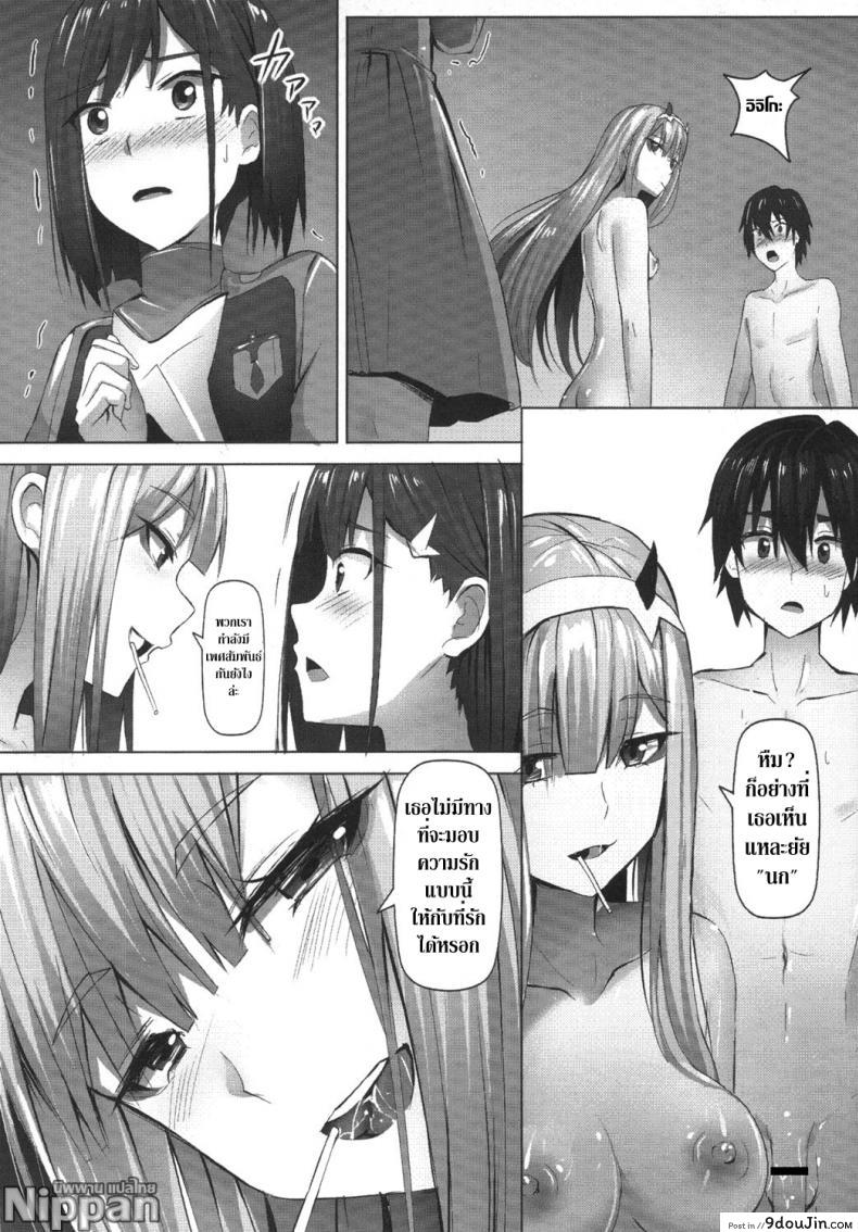 อ่านโดจิน อุ่นเครื่องก่อนขับ [Hirani (Ginhaha, HiRA’n)] Darling need more Sexx (DARLING in the FRANXX) แปลไทย หน้าที่ 18