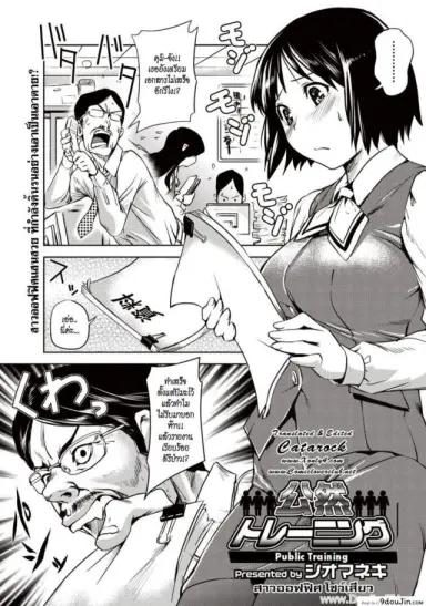 สาวออฟฟิตโชว์เสียว [Shiomaneki] Kouzen Training | Public Training (Bishoujo Kakumei KIWAME 2011-04) อ่านฟรี