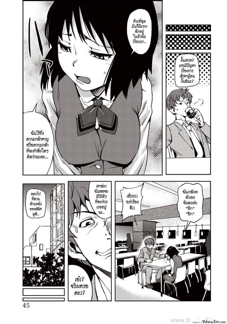 อ่านโดจิน สาวออฟฟิตโชว์เสียว [Shiomaneki] Kouzen Training | Public Training (Bishoujo Kakumei KIWAME 2011-04) อ่านฟรี หน้าที่ 3