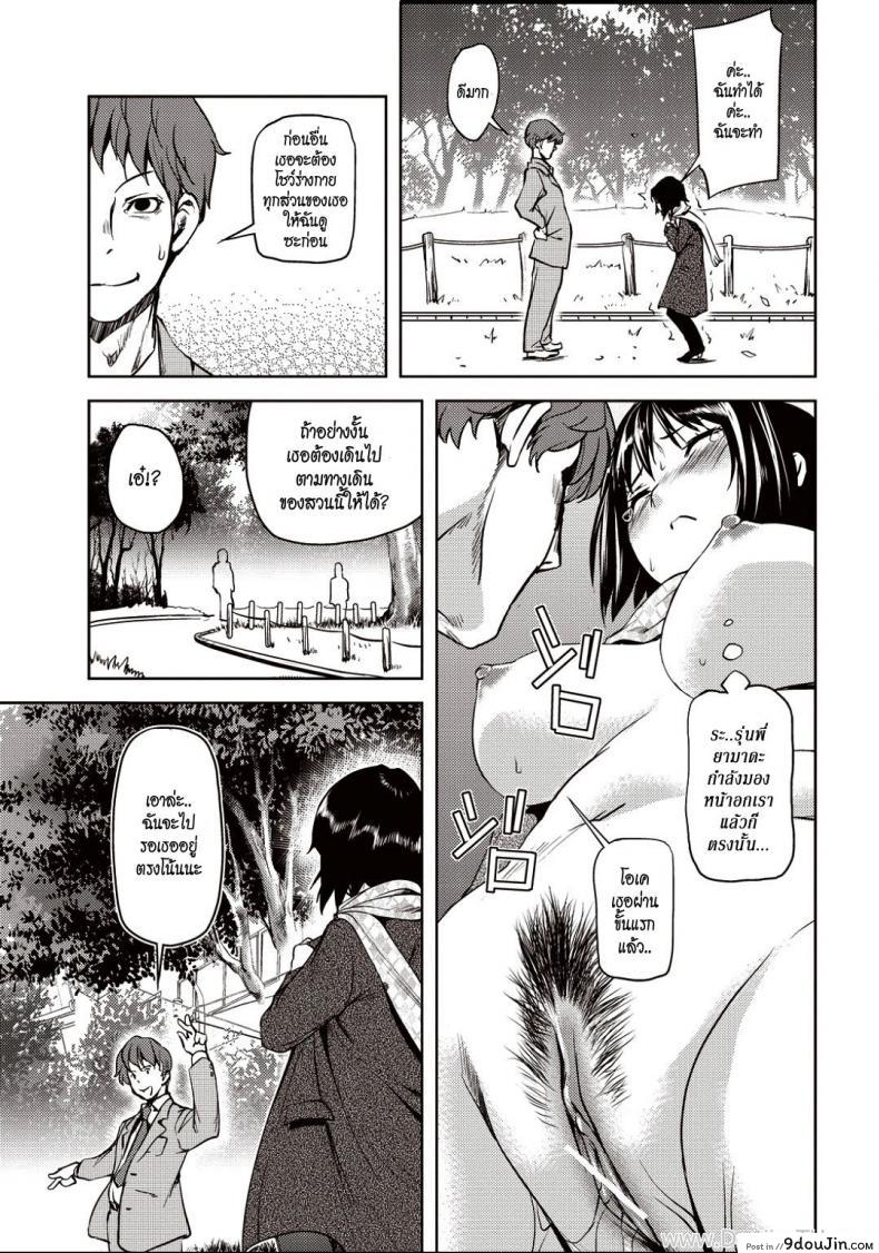 อ่านโดจิน สาวออฟฟิตโชว์เสียว [Shiomaneki] Kouzen Training | Public Training (Bishoujo Kakumei KIWAME 2011-04) อ่านฟรี หน้าที่ 5