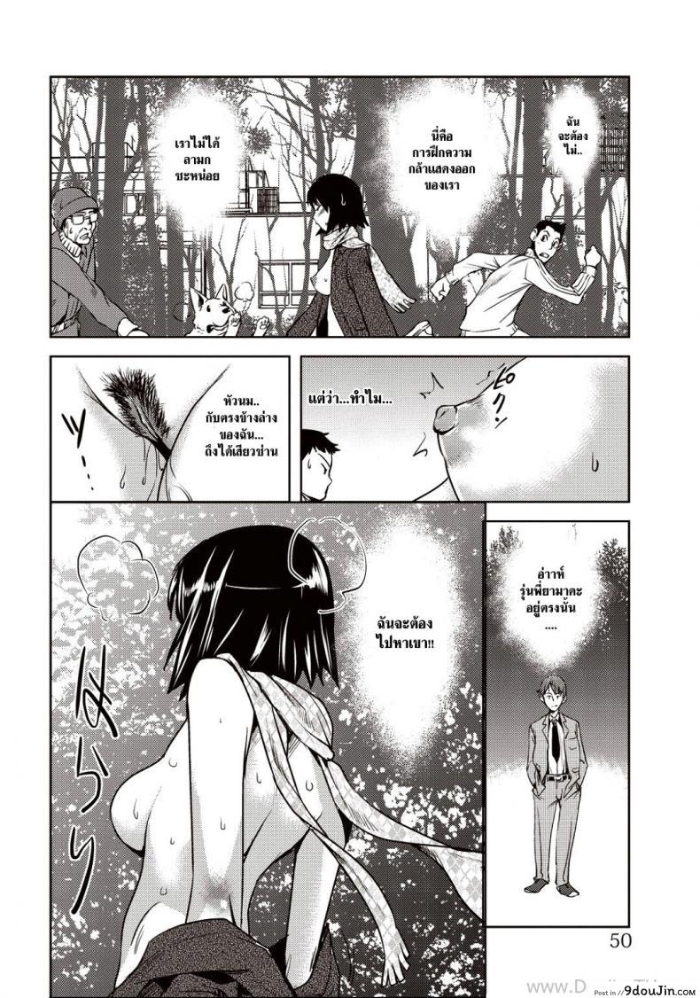 อ่านโดจิน สาวออฟฟิตโชว์เสียว [Shiomaneki] Kouzen Training | Public Training (Bishoujo Kakumei KIWAME 2011-04) อ่านฟรี หน้าที่ 8