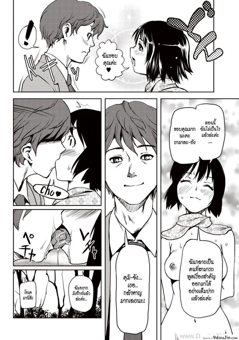 อ่านโดจิน สาวออฟฟิตโชว์เสียว [Shiomaneki] Kouzen Training | Public Training (Bishoujo Kakumei KIWAME 2011-04) อ่านฟรี หน้าที่ 10