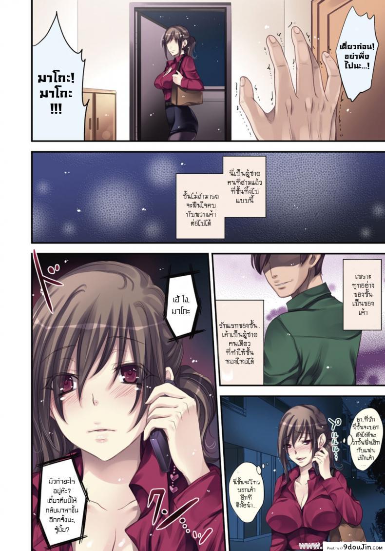 อ่านโดจิน ความทรงจำถึงเธอ [Kobayashi Youkoh] Wasurerarenai Anata | Remember You (ANGEL Club 2011-12) หน้าที่ 2