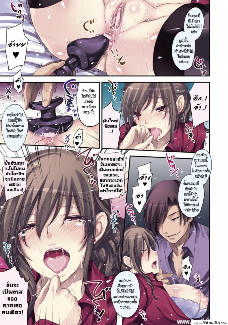 อ่านโดจิน ความทรงจำถึงเธอ [Kobayashi Youkoh] Wasurerarenai Anata | Remember You (ANGEL Club 2011-12) หน้าที่ 5