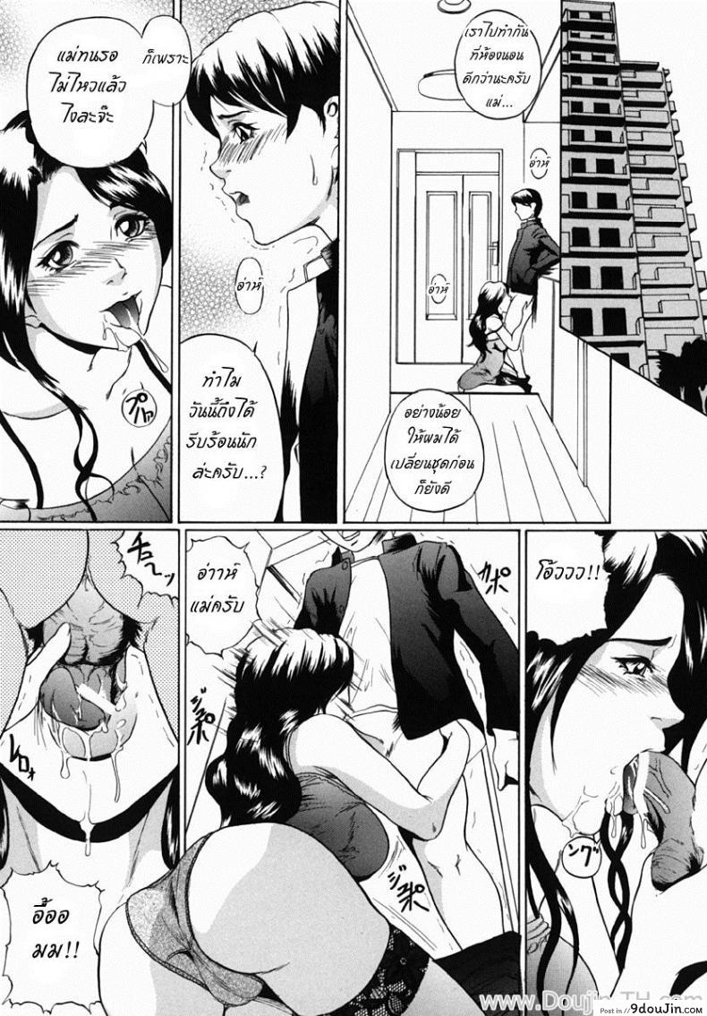 เพียงสองเรา [Takeuchi Reona] Mama’s Savior
