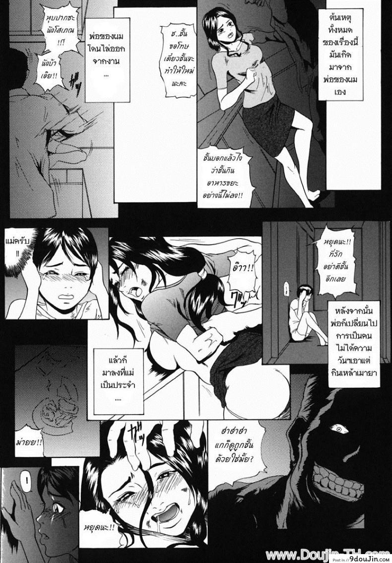 อ่านโดจิน เพียงสองเรา [Takeuchi Reona] Mama’s Savior แปลไทย หน้าที่ 7